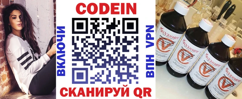 продажа наркотиков  Назарово  Кодеин Purple Drank 