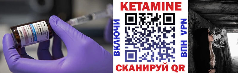 Кетамин VHQ Назарово